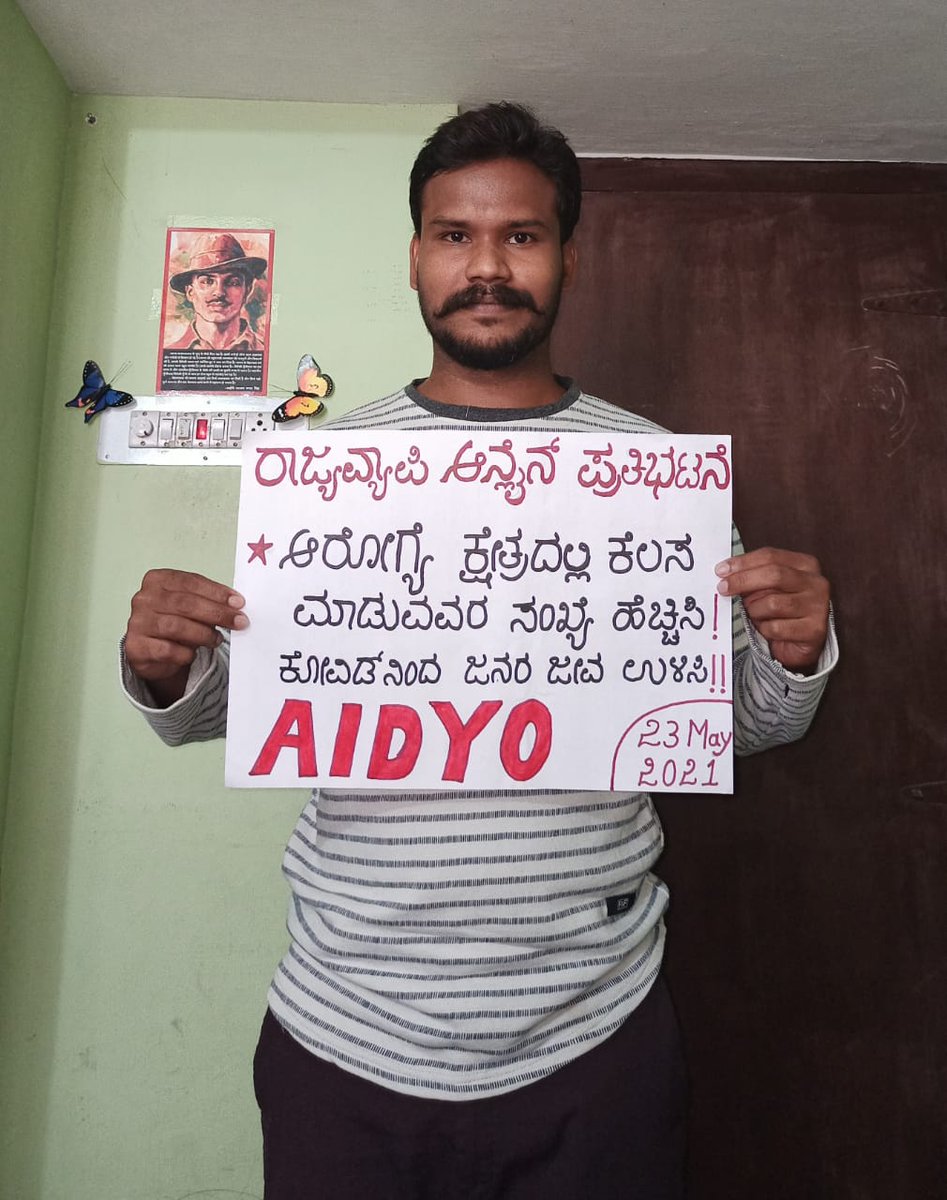 SharanappaUdba2's tweet photo. #FreeVaccineForAll
#PermanentJobForHealthWorkers
#FillUpHelathSectorVacancy
#UniversalHealthCare
#AIDYO
#Covid https://t.co/5CzVvVVTAK