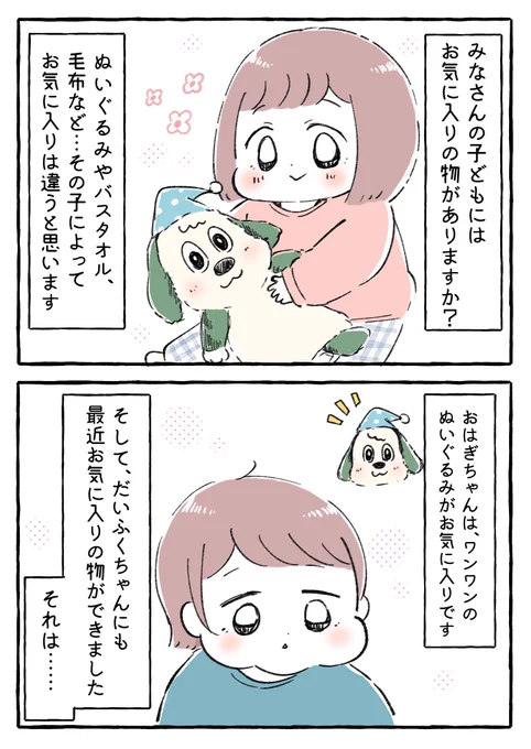 外に持ち出すことだけは回避したい

#育児絵日記 #育児漫画 #もちごめ絵日記 
