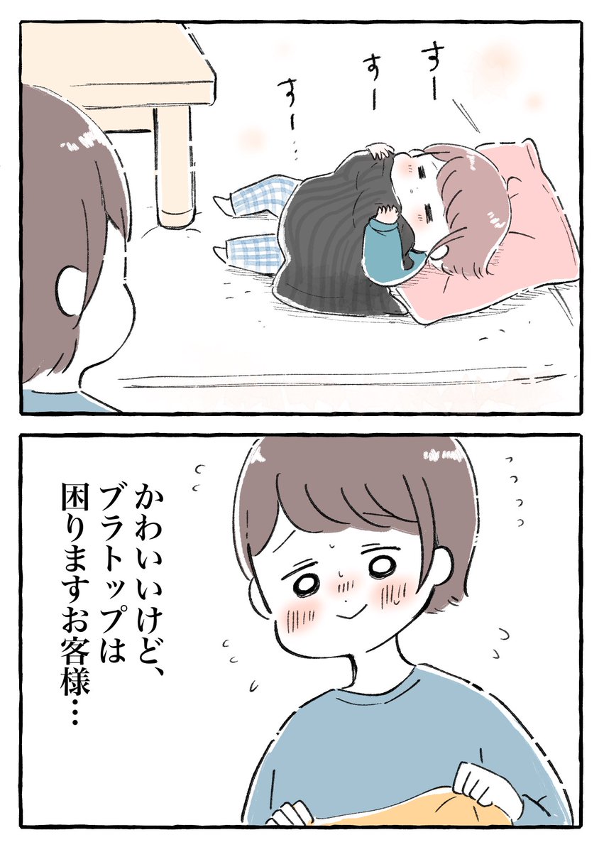 外に持ち出すことだけは回避したい

#育児絵日記 #育児漫画 #もちごめ絵日記 