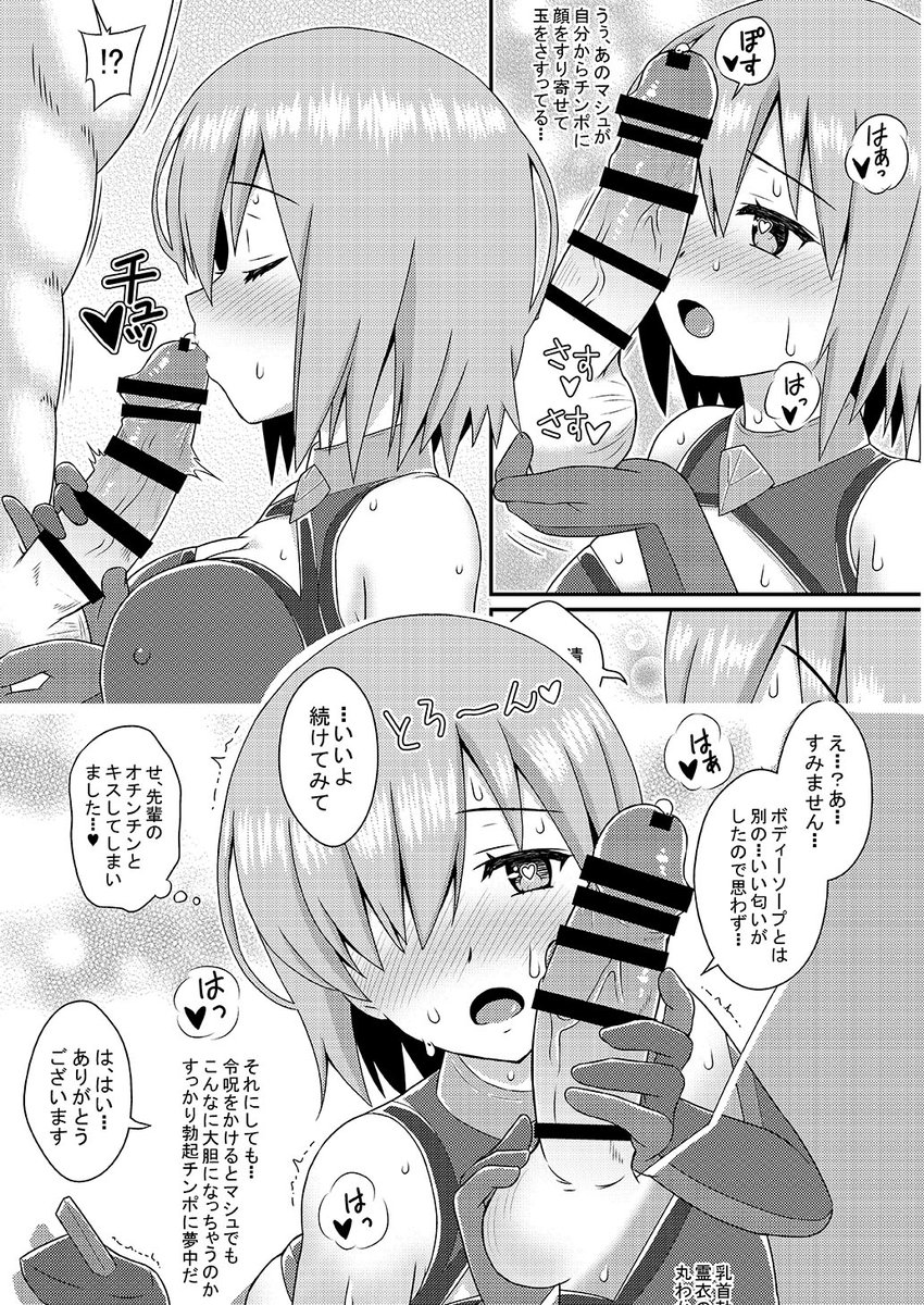 ■マシュ本サンプル追加■
店舗でも販売開始しました。よろしくお願いします!
虎の穴様:https://t.co/fpGbV4xrRR
#FGO #マシュ・キリエライト 