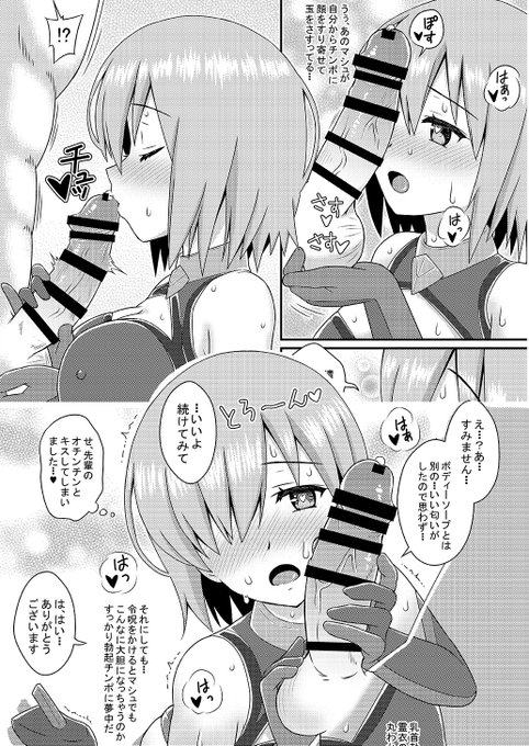 ■マシュ本サンプル追加■
店舗でも販売開始しました。よろしくお願いします!
虎の穴様:https://t.co/fpGbV4xrRR
#FGO #マシュ・キリエライト 