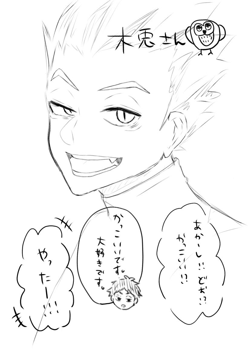 腐向けﾊｲｷｭｰ