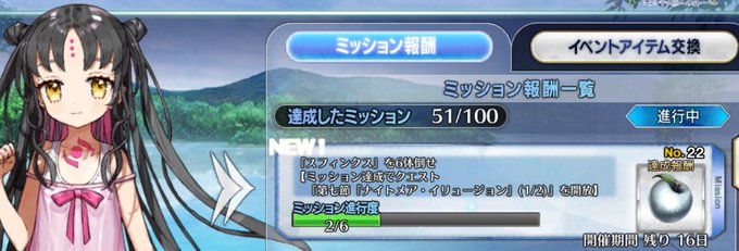 Fgo攻略班 Appmediaさん の最近のツイート 1 Whotwi グラフィカルtwitter分析