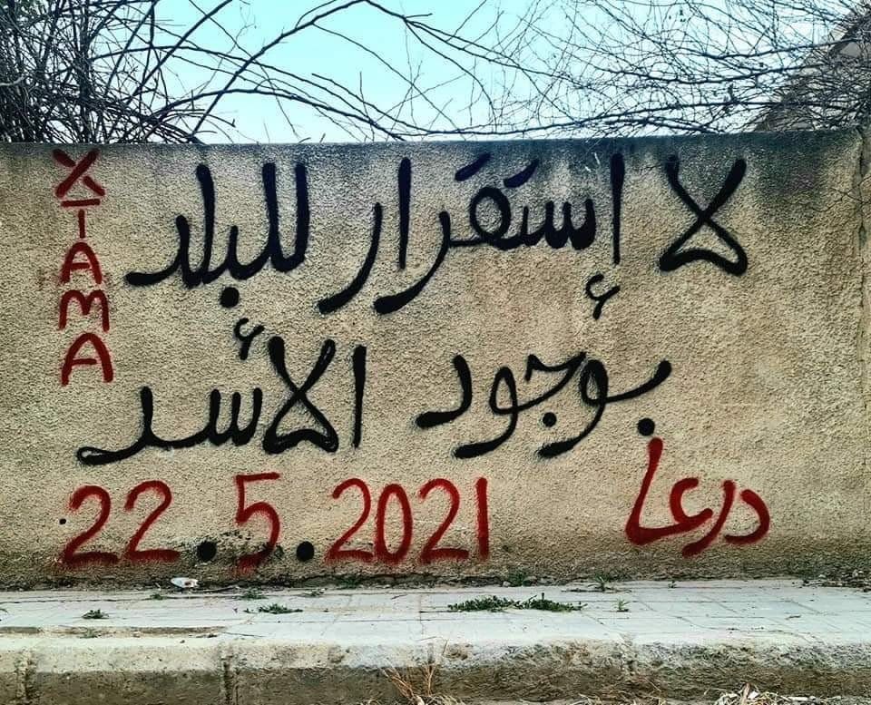 Raghadiso's tweet image. مهد الثورة قالت كلمتها، درعا ❤️