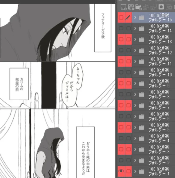 本にしたらわりといいページ数になるんじゃね?って思ったけどまとめるならまず先にジャミカリじゃね?って我に返ったわけですよ5章前の幻覚なんて15pあるよちょっとした小冊子の枚数ですよアホですよしかも全部同じページに描いてるんですよアホですよネーム無しだとこうなる 