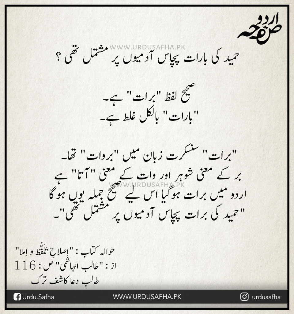 UrduSafha's tweet photo. https://t.co/b9RIQl4Nix