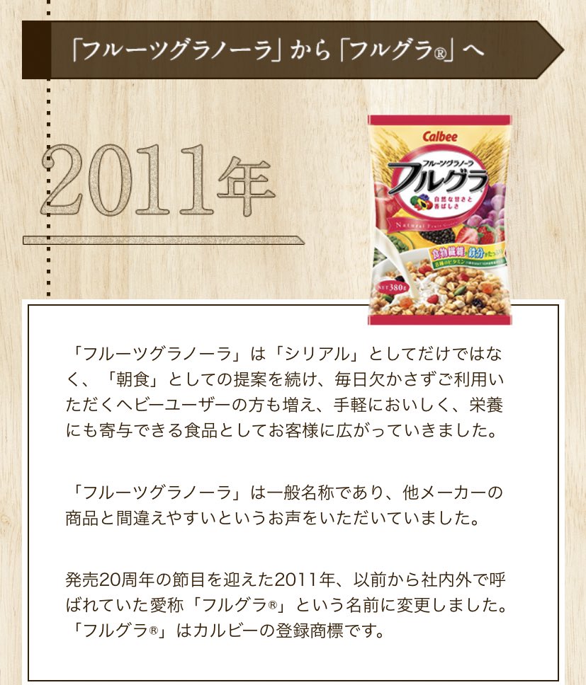フルグラはお菓子だからやめた方がいい フルグラや野菜ジュースは悪者にされがち Togetter フルグラはお菓子だからやめた方がいい フルグラや野菜ジュースは悪者にされがち Togetter