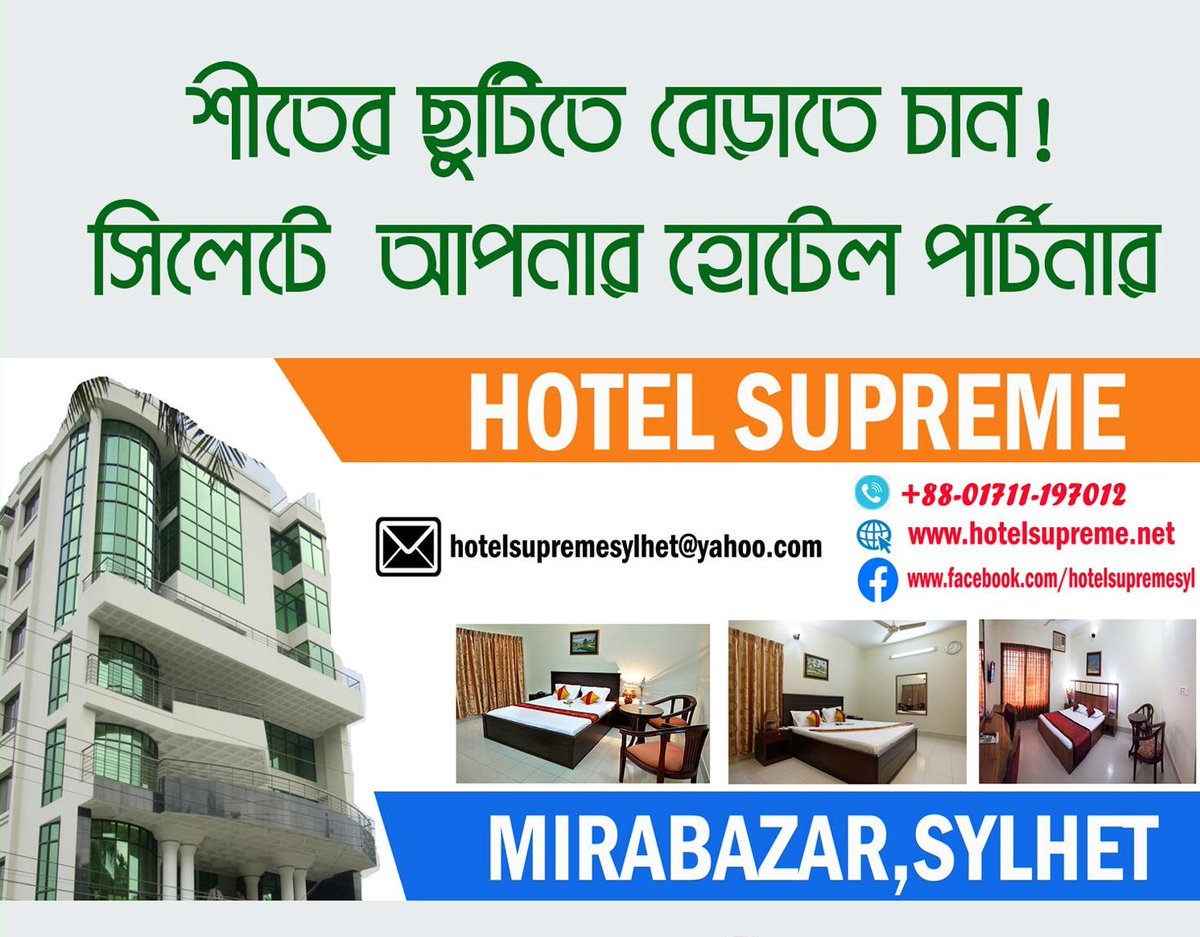 HotelSupremeSYL's tweet photo. Welcome to Sylhet https://t.co/11xJdwAKg2