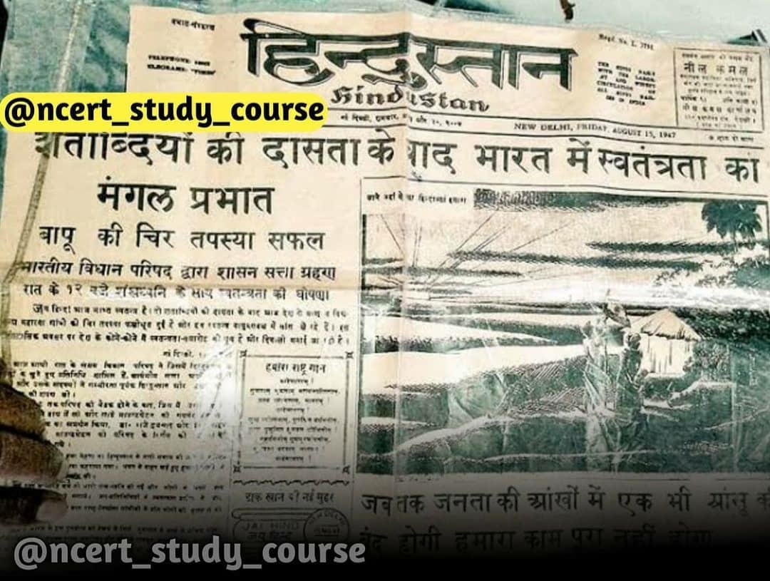 WMalkhat's tweet image. 15 अगस्त 1947 आजादी की पहली सुबह का अख़बार।  #जयहिंद 🇮🇳🇮🇳🇮🇳🇮🇳🇮🇳🇮🇳👍👍