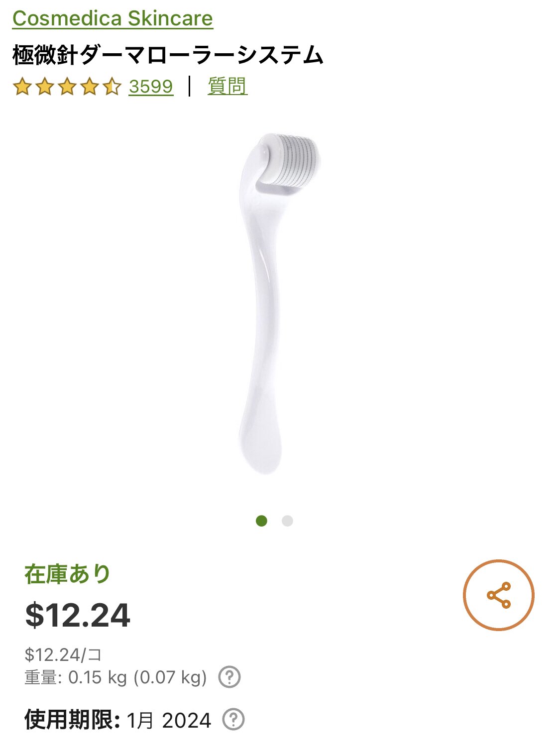 マル 出張多すぎダイエッタ インナードライ 頬の毛穴が開き気味のわたし 普段薬用ミノン大量消費 がダーマローラー使ってみたんですけど 皮膚に化粧水がギュン っと入る感じがしてサイコーでした 血は出ない 下のクリームも本当にしっとり 買って