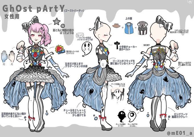 プロセカ衣装デザインのtwitterイラスト検索結果