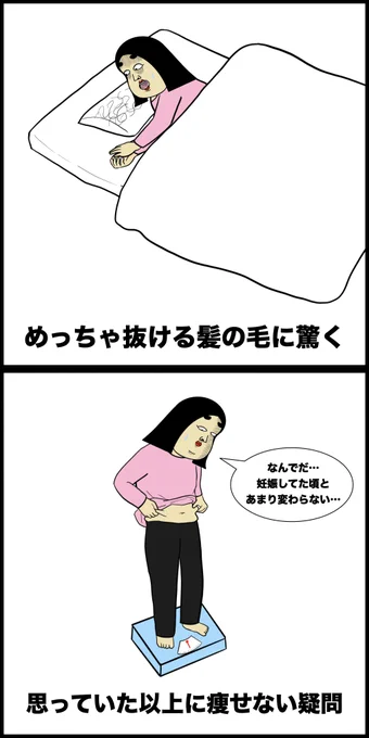 産後あるある 
