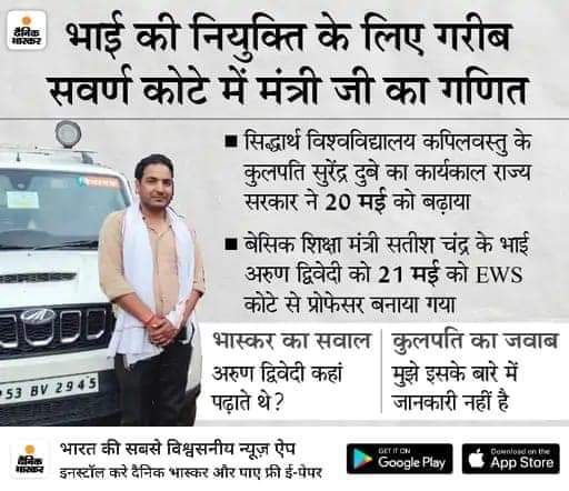KamalKhanSP304's tweet photo. हमारे ग्रह जनपद का बड़ा दुर्भाग्य है की यहाँ पर अबतक  दूसरे जनपद से आकर सांसद विधायक मंत्री बन थे,
 लेकिन अभी तो यहाँ के लोगों की फ़र्ज़ी तरीके से नौकरियों का भी हक़ मार रहे हैं! https://t.co/8ZyOWIXEjQ