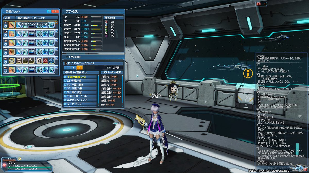 そむむん Pso2 On Twitter 検証結果 発動順番はs4 鋼の決意 イクス潜在 ラスターウィル S4 鋼の決意は発動後約5秒無敵でその間に立て直す イクス潜在は発動後徐々にhp回復 するが自前で回復した方が良い ラスターウィルは発動後ボルテージリセットヒールの効果で