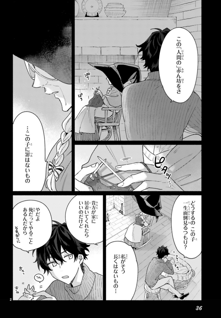 #ブナの森のアリア #秋鹿ユギリ #ASUKA7月号 待望の第1巻、発売です♪ 