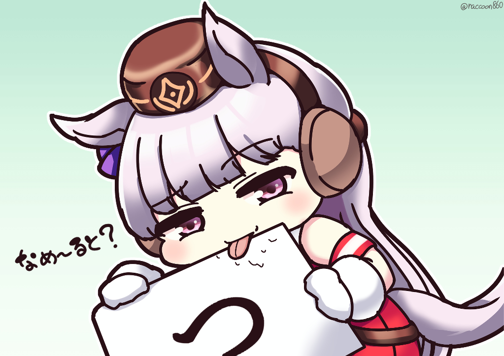 Q はちみー をなめるとあしがはやくなる A それよりいつも歌でテイオーが 仙覇山のイラスト