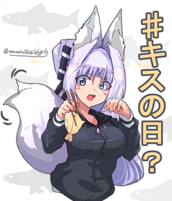 キスの天ぷらのtwitterイラスト検索結果