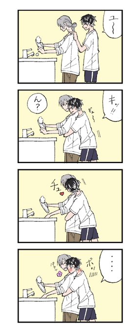 キスの日 を含むマンガ一覧 いいね順 44ページ ツイコミ 仮