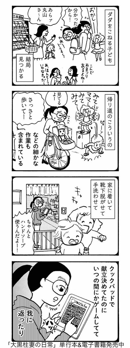 ワンオペ育児のワーママが、大黒柱になって"お父さん"を体験した感想がこちら
↓
https://t.co/Hf5S9YElPo 