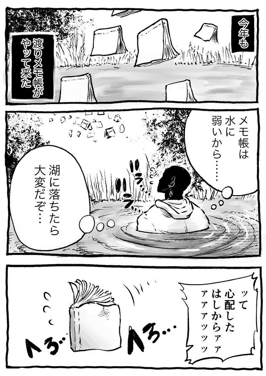 見た夢です 八丸真幸の漫画