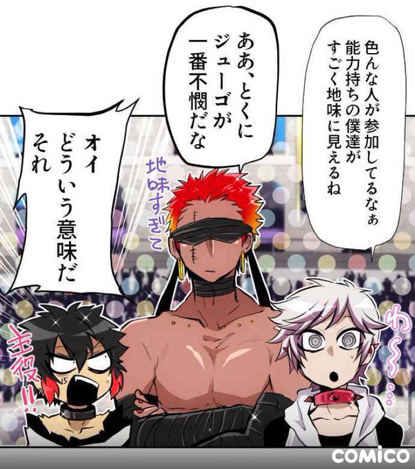 双又翔 ナンバカ第5部連載中 Arukarider さんのマンガ一覧 いいね順 9ページ ツイコミ 仮 双又翔 ナンバカ第5部連載中 Arukarider さんのマンガ一覧 いいね順 9ページ ツイコミ 仮