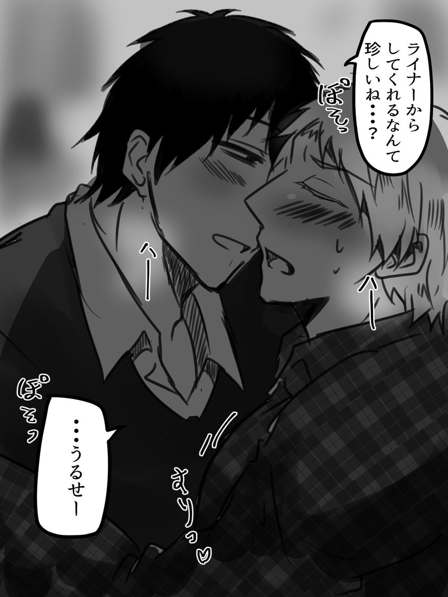 キスの日だから隠れてこそこそちゅっちゅっするメセジョ 今日はジョックのが積極的 風楔紅那 固定に新刊通販の漫画