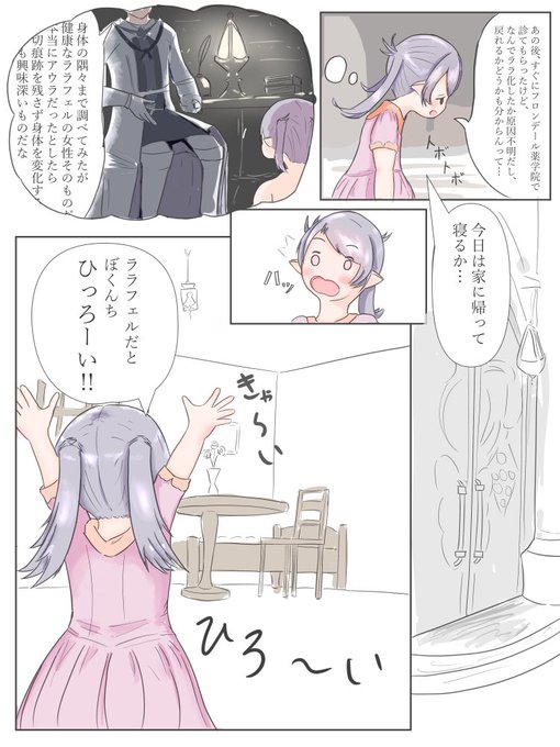 Ff14イラスト を含むマンガ一覧 ツイコミ 仮