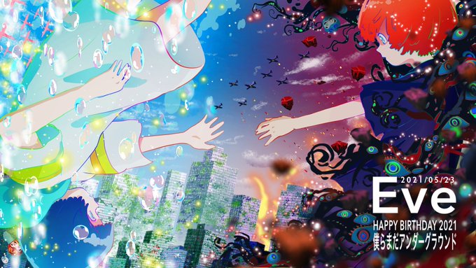 Twoucan 僕らまだアンダーグラウンド の注目ツイート イラスト マンガ コスプレ モデル Twoucan 僕らまだアンダーグラウンド の注目ツイート イラスト マンガ コスプレ モデル