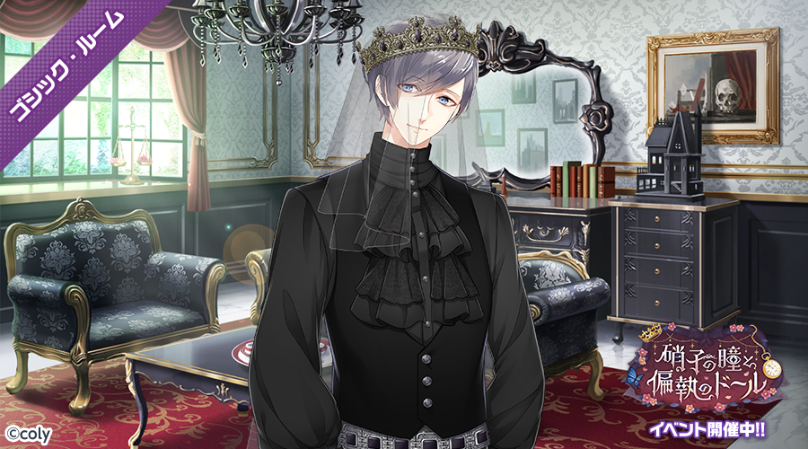 公式 スタンドマイヒーローズ イベント情報 イベント 硝子の瞳と偏執のドール 開催中 イベントポイントの 鳥かご を集めることで 新規背景 ゴシック ルーム をget スタマイ T Co Qa294tk3md Twitter