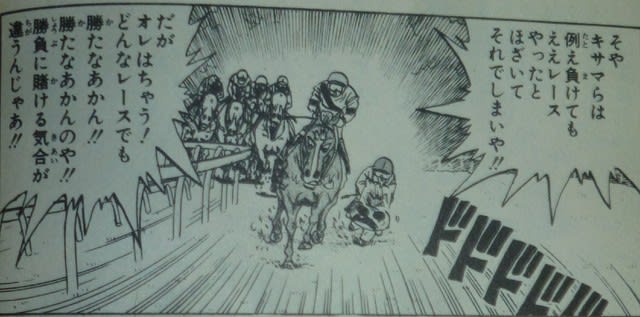 Mr フロッグ マキバオーの元ネタは タマモクロスであることは 有名だけど 実は マキバオーには もう1頭タマモクロスの境遇を 元ネタにしたモーリアローという馬もいる