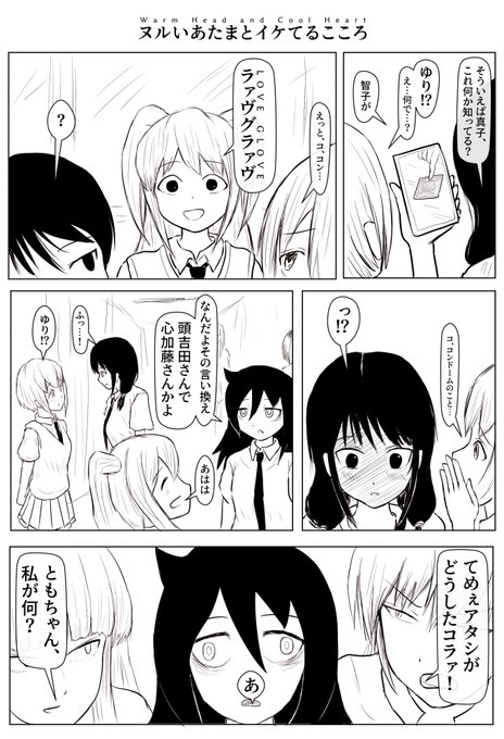 加藤明日香 を含むマンガ一覧 ツイコミ 仮