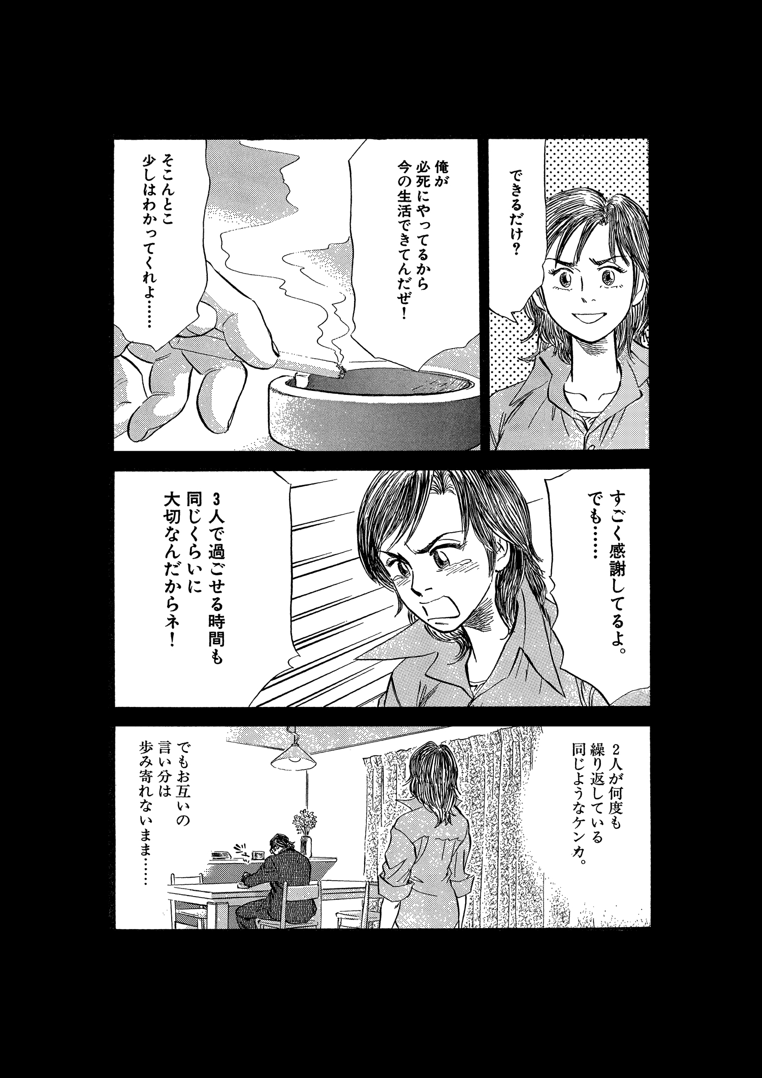 鉄柱 中学の同級生の男女の２０年後 1 6 ちょっとまえの読み切り T Co Ewyawgbmvx Twitter