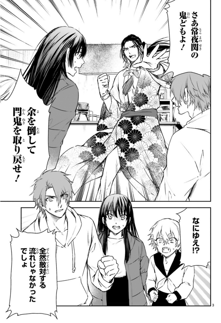 #桜の森の鬼暗らし #黒榮ゆい #ASUKA7月号 コミックス1・2巻重版出来!最新第3巻夏発売決定! 