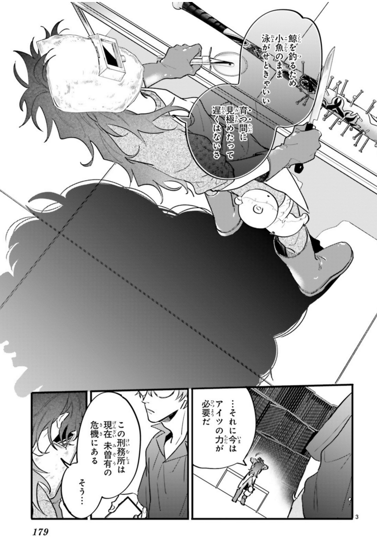 #百年と魔女 #ハラヤス #ASUKA7月号 コミックス第1巻、爆誕発売中! 