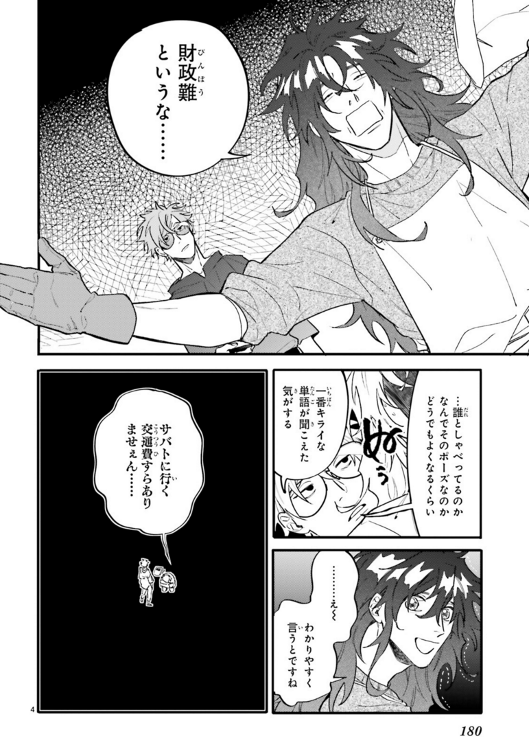 #百年と魔女 #ハラヤス #ASUKA7月号 コミックス第1巻、爆誕発売中! 