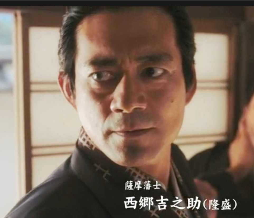 みに No Twitter 青天を衝け 西郷吉之助 博多華丸 華丸さん目力がすごい T Co H0qbpunel1 Twitter