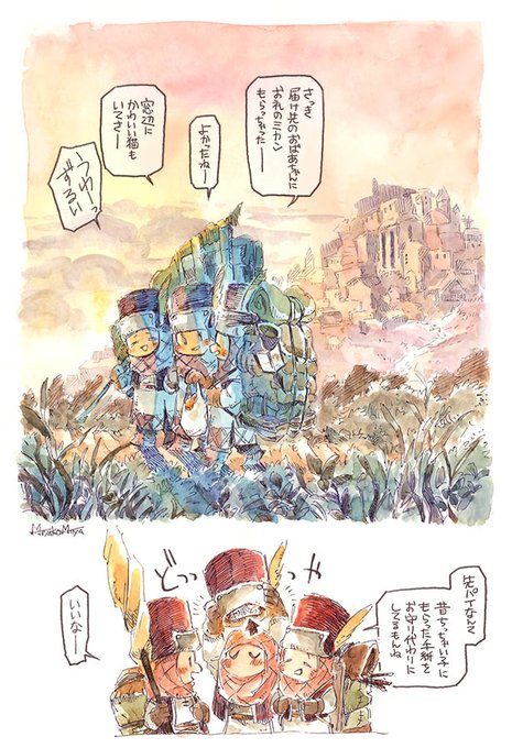 一日の終わり 