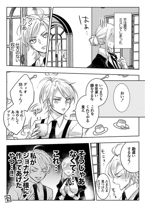 チタロー(@snowangel2929) さんのマンガ一覧 : 古い順 : 20