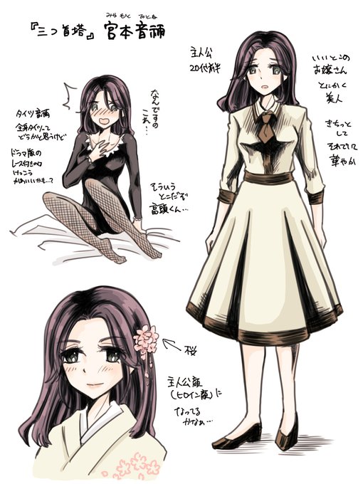 三つ首塔のtwitterイラスト検索結果 三つ首塔のtwitterイラスト検索結果