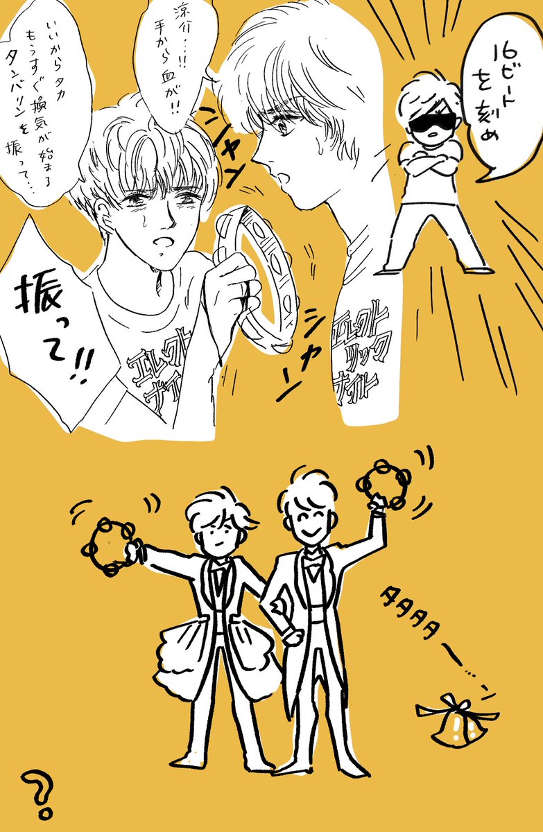 Twoucan かっこいい太郎 Kakkoetarou