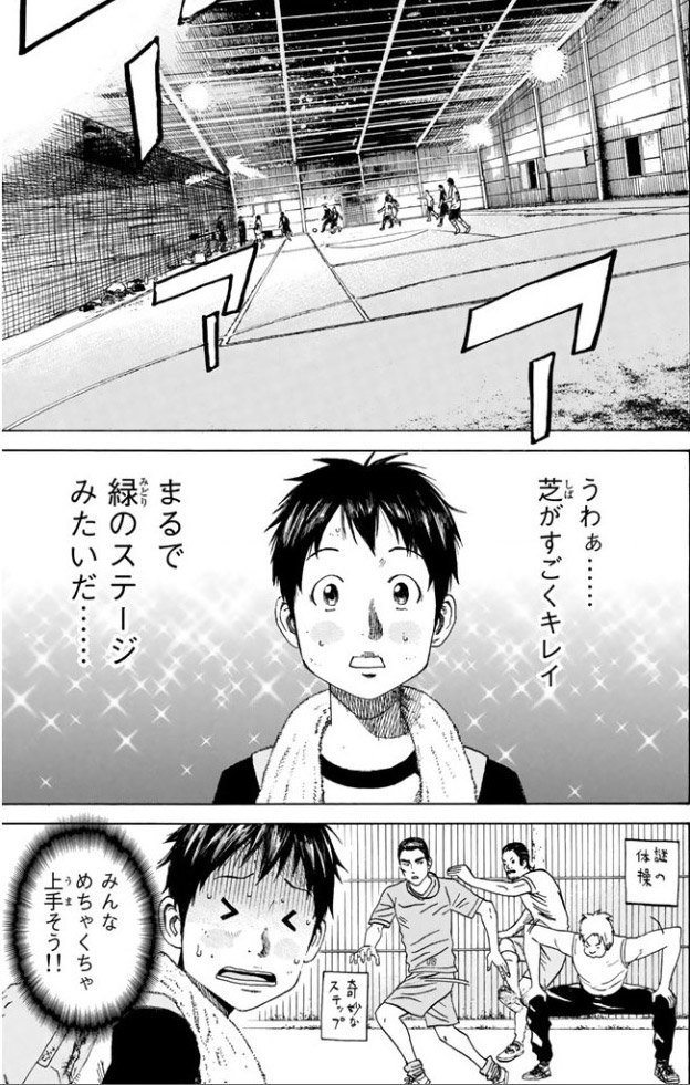 株式会社 新三洋 U Ky Kbi48 少年たちの努力と友情が 心身の成長を促すような日々を描いた作品 つくしを始め キャラたちの向上心に感服しちゃいます 王道を行くストーリーと 少年たちの心を支える名言が魅力です またあす 株式会社 新三洋 U Ky Kbi48 少年たちの努力と友情が 心身の成長を促すような日々を描いた作品 つくしを始め キャラたちの向上心に感服しちゃいます 王道を行くストーリーと 少年たちの心を支える名言が魅力です またあす