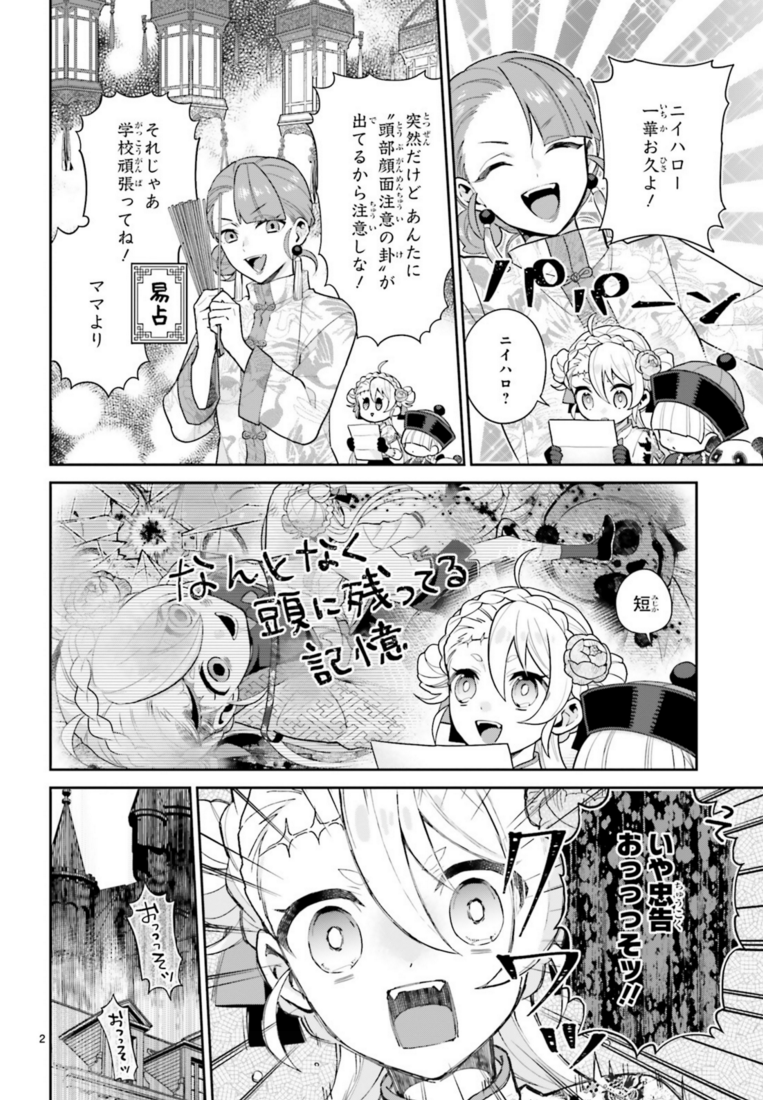#怪物少女図鑑 #朱子すず #ASUKA7月号 第3巻好評発売中! 