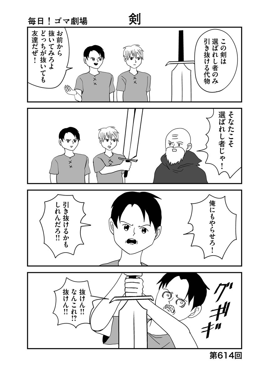 第614回『毎日!ゴマ劇場』 #毎日ゴマ劇場 https://t.co/5WPBxRy07h 