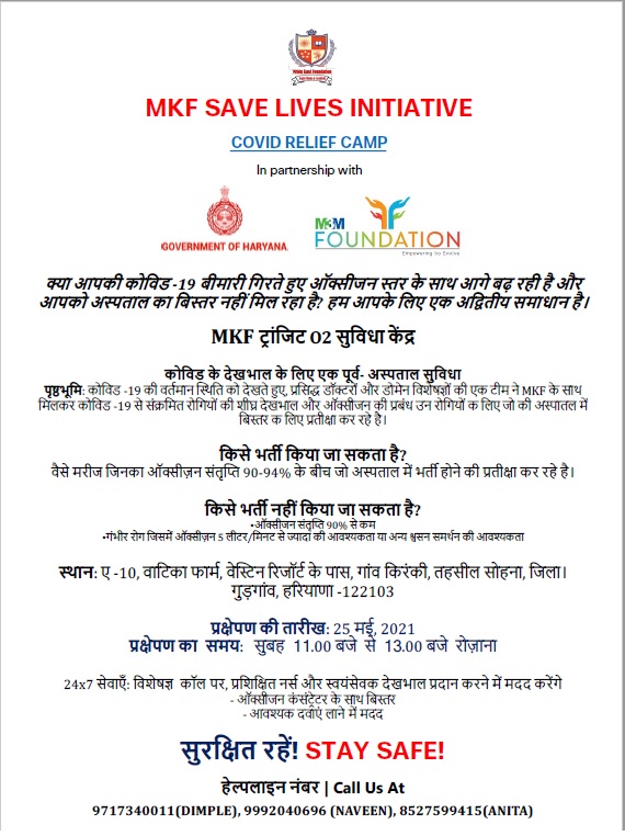 DimpleVohra's tweet photo. During the moments of the Covid-19 crisis,with the passion to serve our country India,especially in villages, MKF (Mridu Kaul Foundation),Near to Westin Resort Sohna,Haryana has made an initiative to set-upnovid Relief Camp in collaboration with Govt. of Haryana &amp; M3M Foundation. https://t.co/841s63TxZh