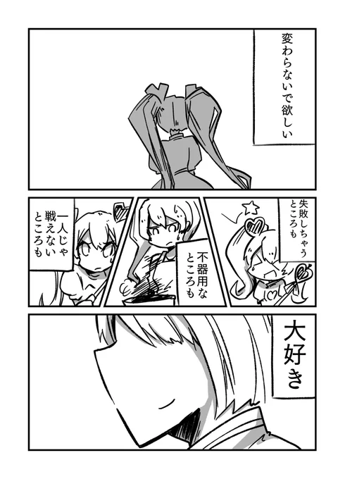 リリルル

「強くなっていくあなたへ」 
