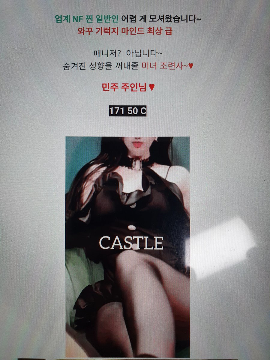 hatemul2's tweet photo. @JOAysn3 
현아님 사진 도용건 신고드립니다.
현아님 사진을 도용하여 영업중이네요..
평소 현아님 컨텐츠 팬으로서 말씀드리지 않을수가 없어서 트윗드립니다.

사이트명은 공개적으로 올리는게 부적절한듯하여 비공개로 트윗합니다 https://t.co/iQTu1z9H1S
