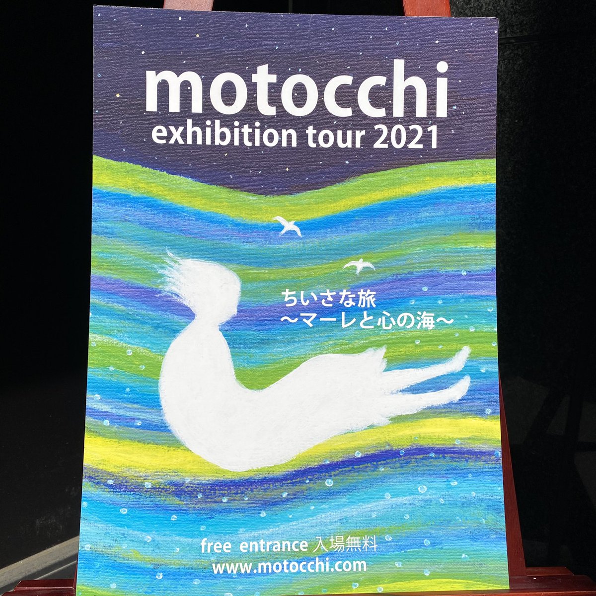 mariko_aR's tweet photo. 東京では今日までだった、motocchiさん（@motocchi26）の個展『ちいさな旅』に行ってきました。
来月は大阪で開催されます。
続きは…
https://t.co/wJyZvmuyqQ https://t.co/WprgnypcmH