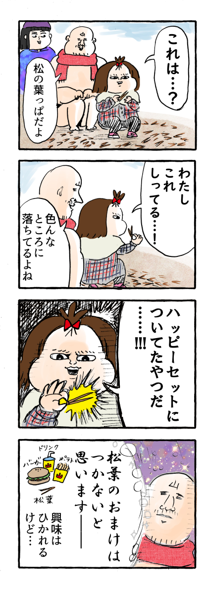 原田ちあきさんと2019年に奈良で遊んだときの思い出漫画です。 