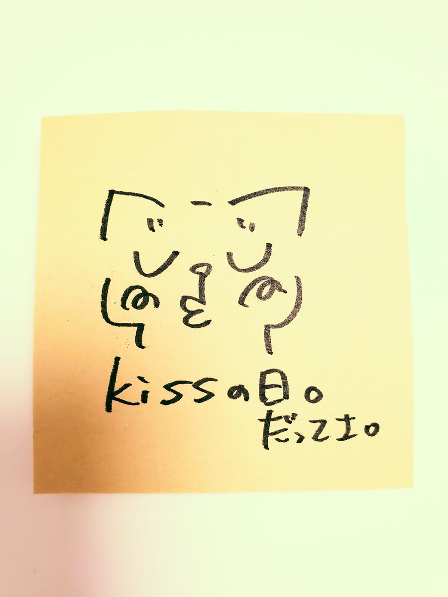 鱚の日 鱚の日