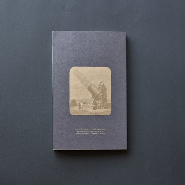 全卓樹 銀河の片隅で科学夜話 読者の感想 Togetter